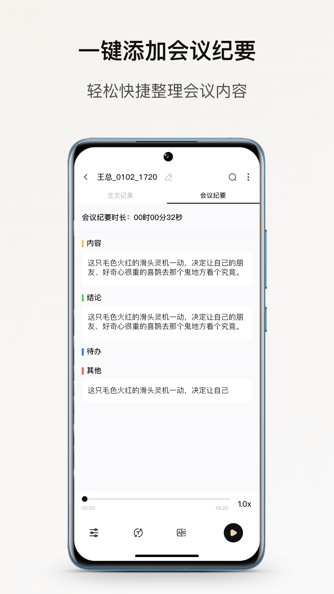 小鹿聲文全新版