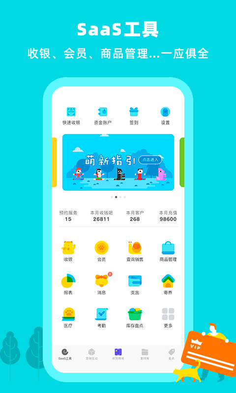 蝸牛小店Android版