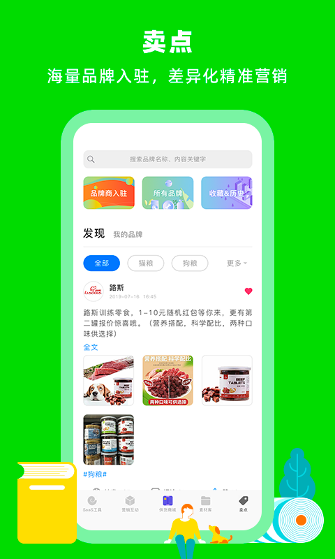 蝸牛小店Android版