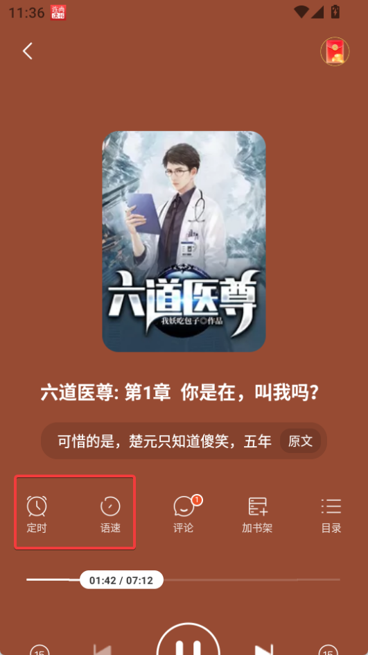 連尚讀書免費版