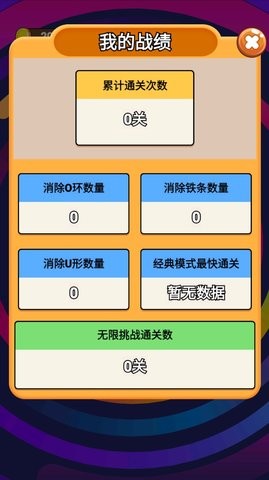 燒腦解環(huán)最新版