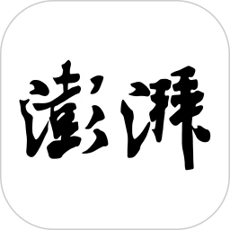 澎湃新聞app最新版