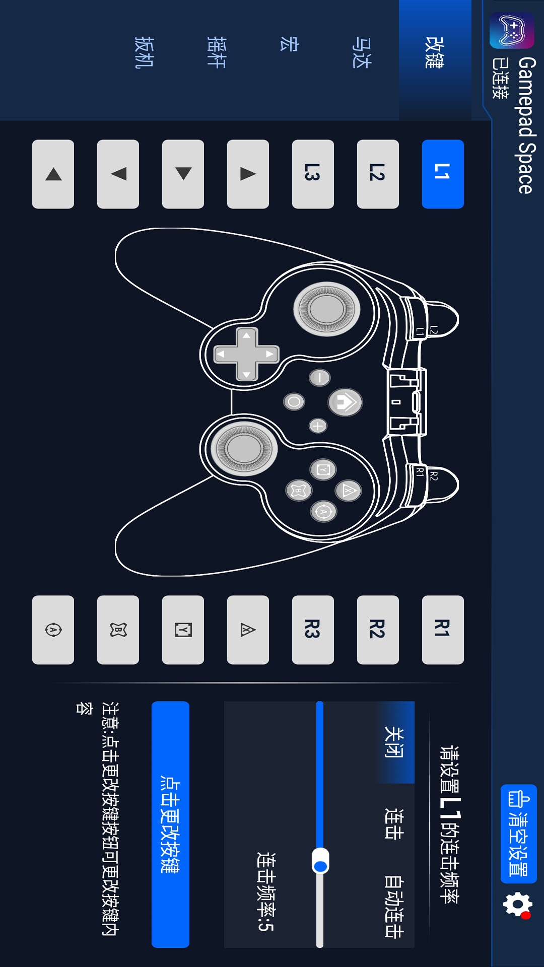 Gamepad Space專(zhuān)業(yè)版