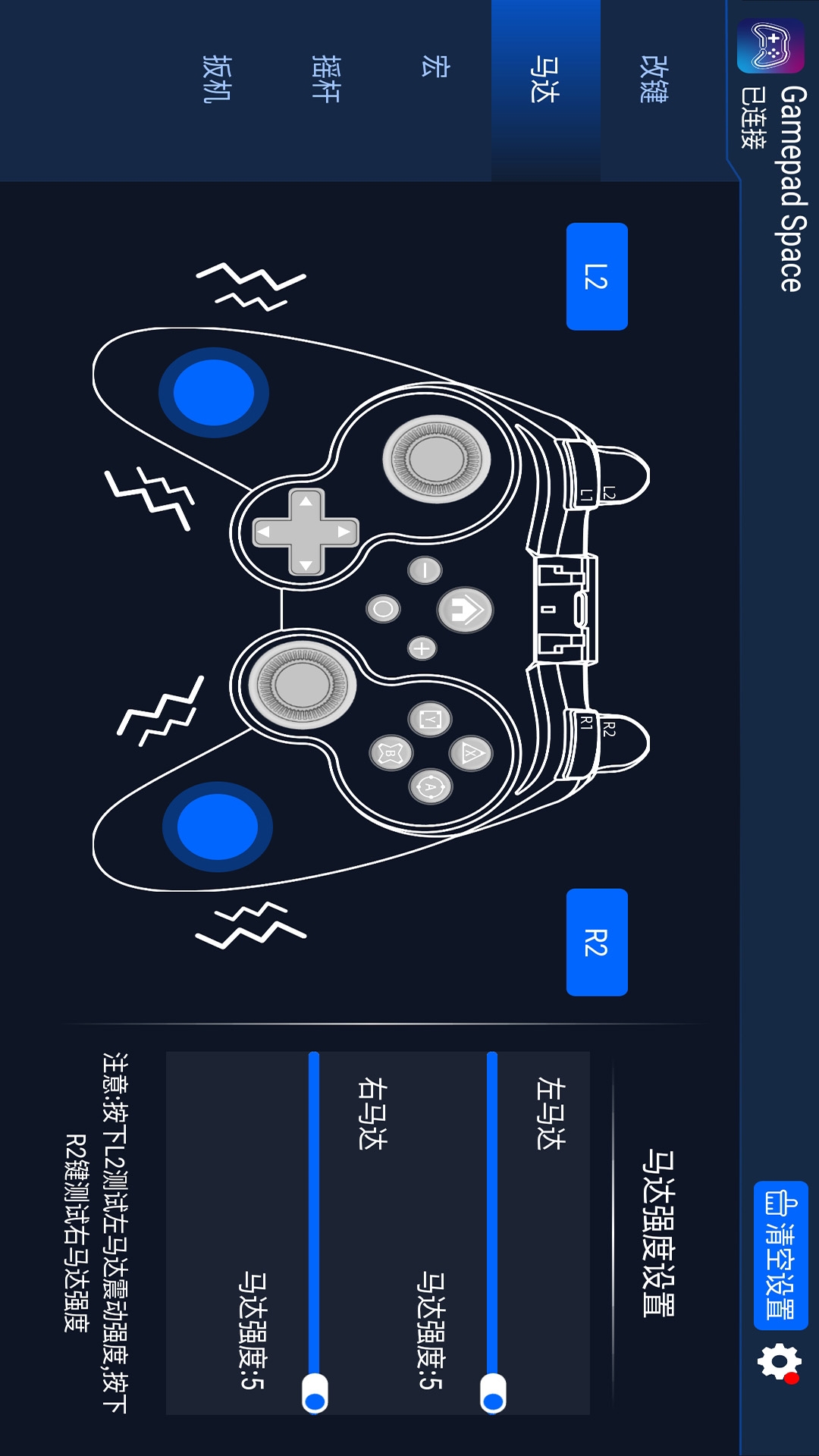 Gamepad Space專(zhuān)業(yè)版