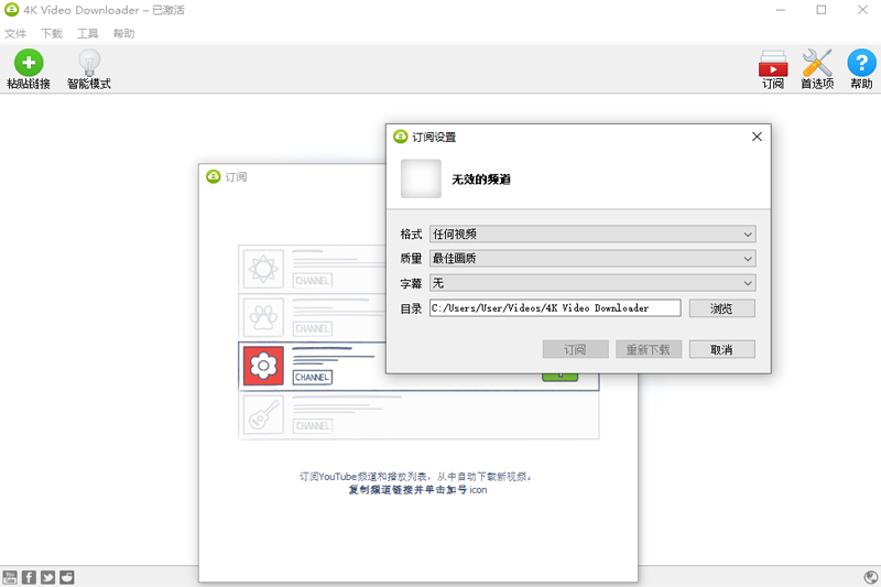 4K Video Downloader(附實(shí)用方法)