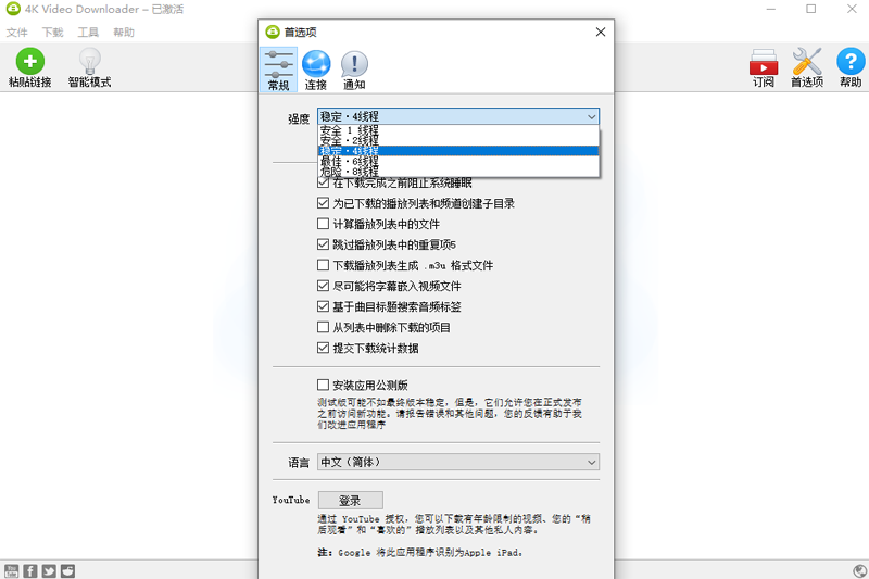 4K Video Downloader(附實(shí)用方法)