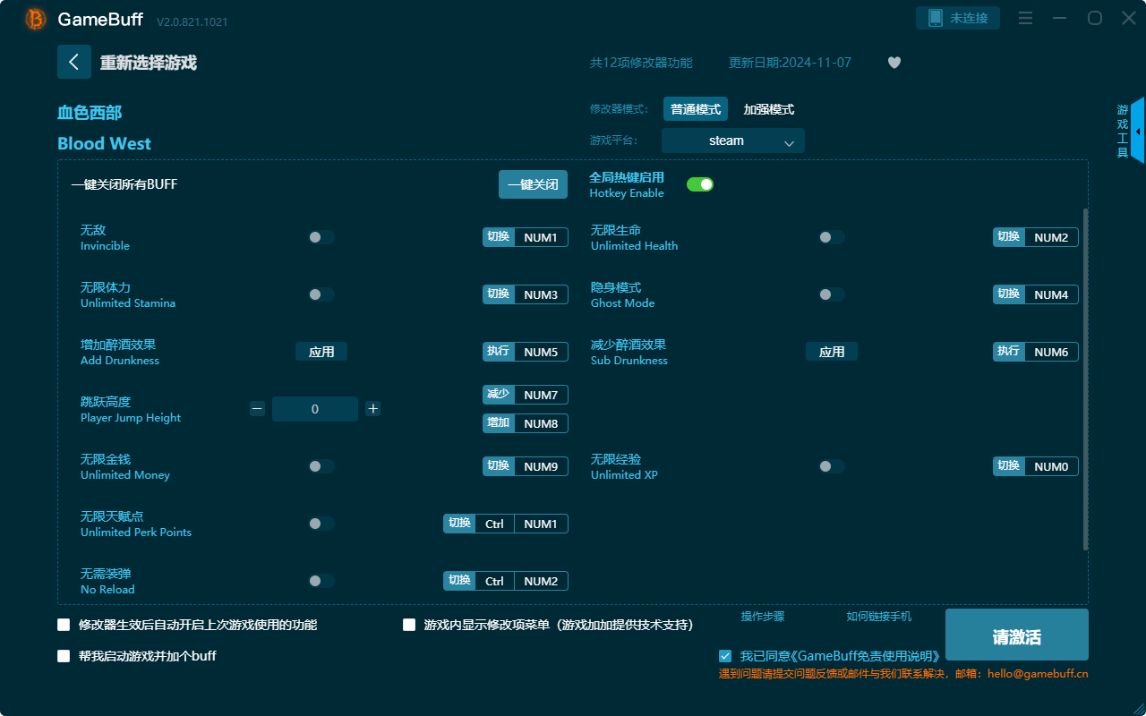 血色西部十二項(xiàng)修改器PC v.2.0.812.819電腦版