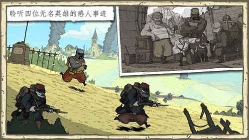 勇敢的心偉大戰(zhàn)爭(Valiant Hearts: The Great War)