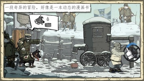 勇敢的心偉大戰(zhàn)爭(Valiant Hearts: The Great War)