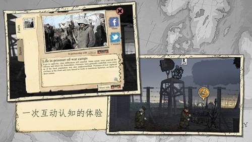 勇敢的心偉大戰(zhàn)爭(Valiant Hearts: The Great War)