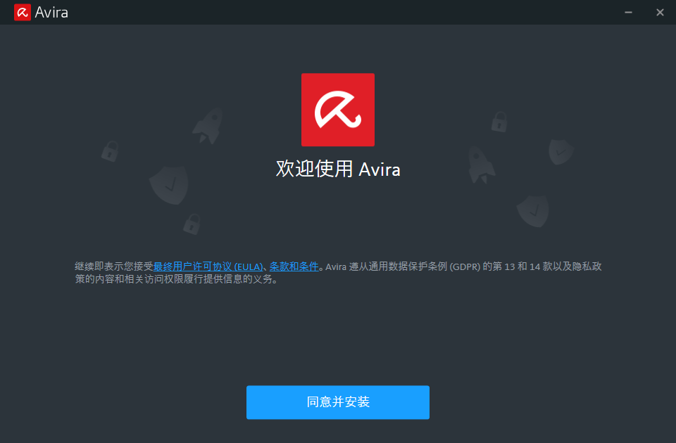 小紅傘防病毒(Avira)