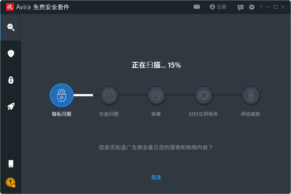 小紅傘防病毒(Avira)