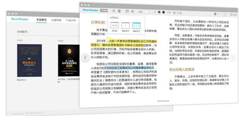 NeatReader(ePub閱讀器)