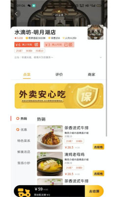 蛋小廚美食優(yōu)化版