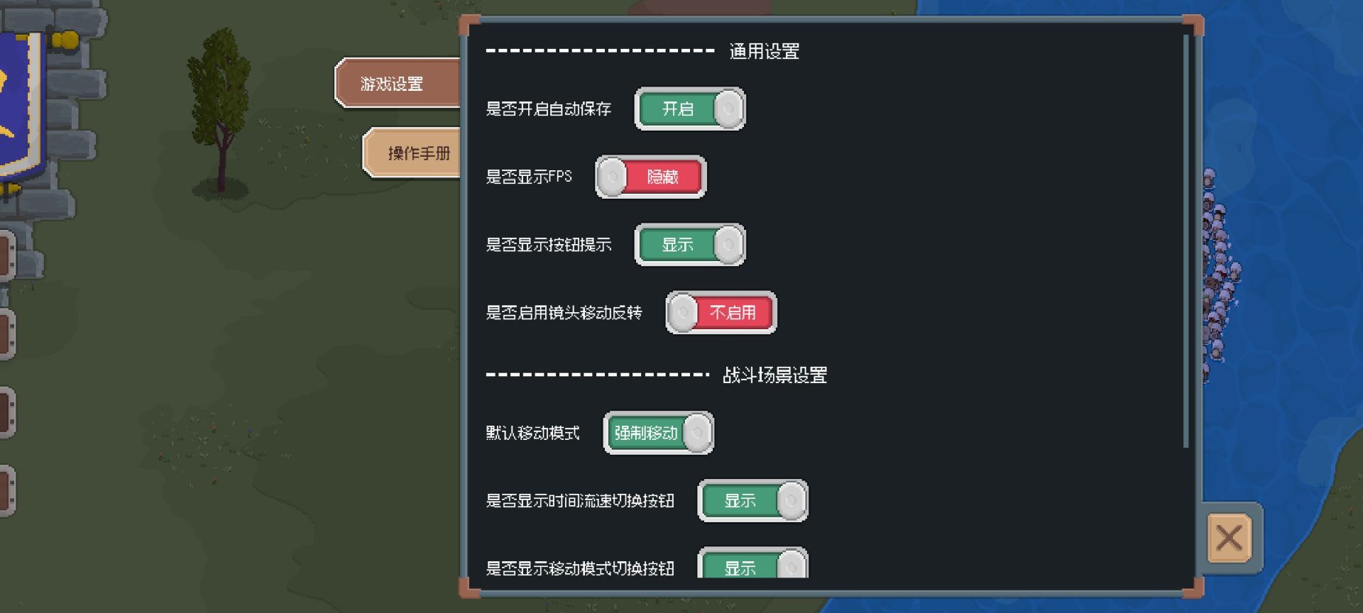 羅德里2內置菜單