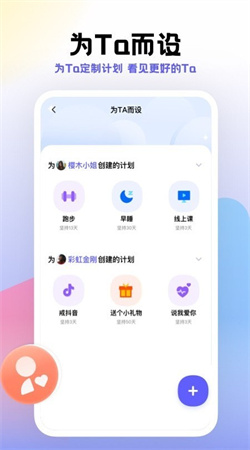 小計劃打卡app