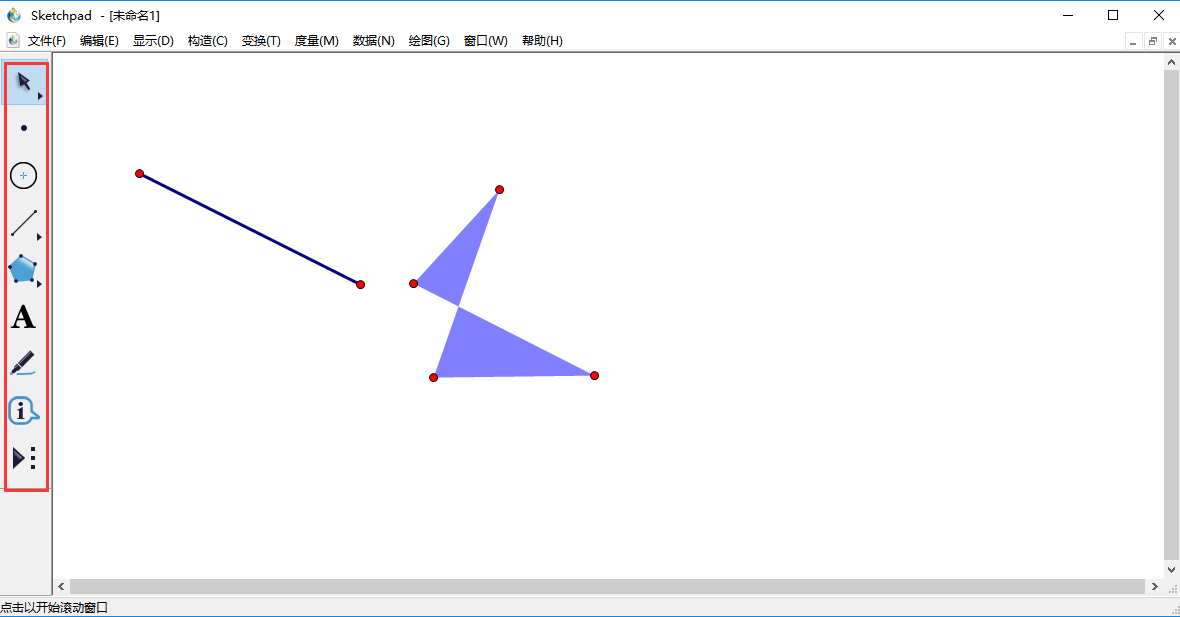 幾何畫板PC版