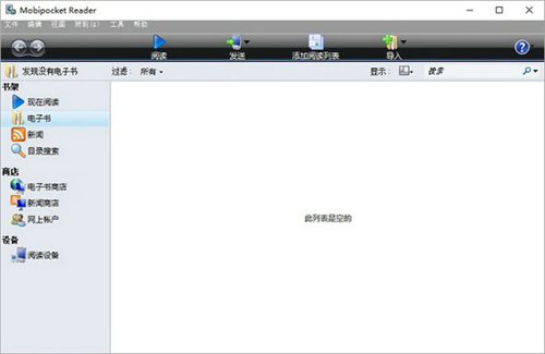 mobi閱讀器最新版