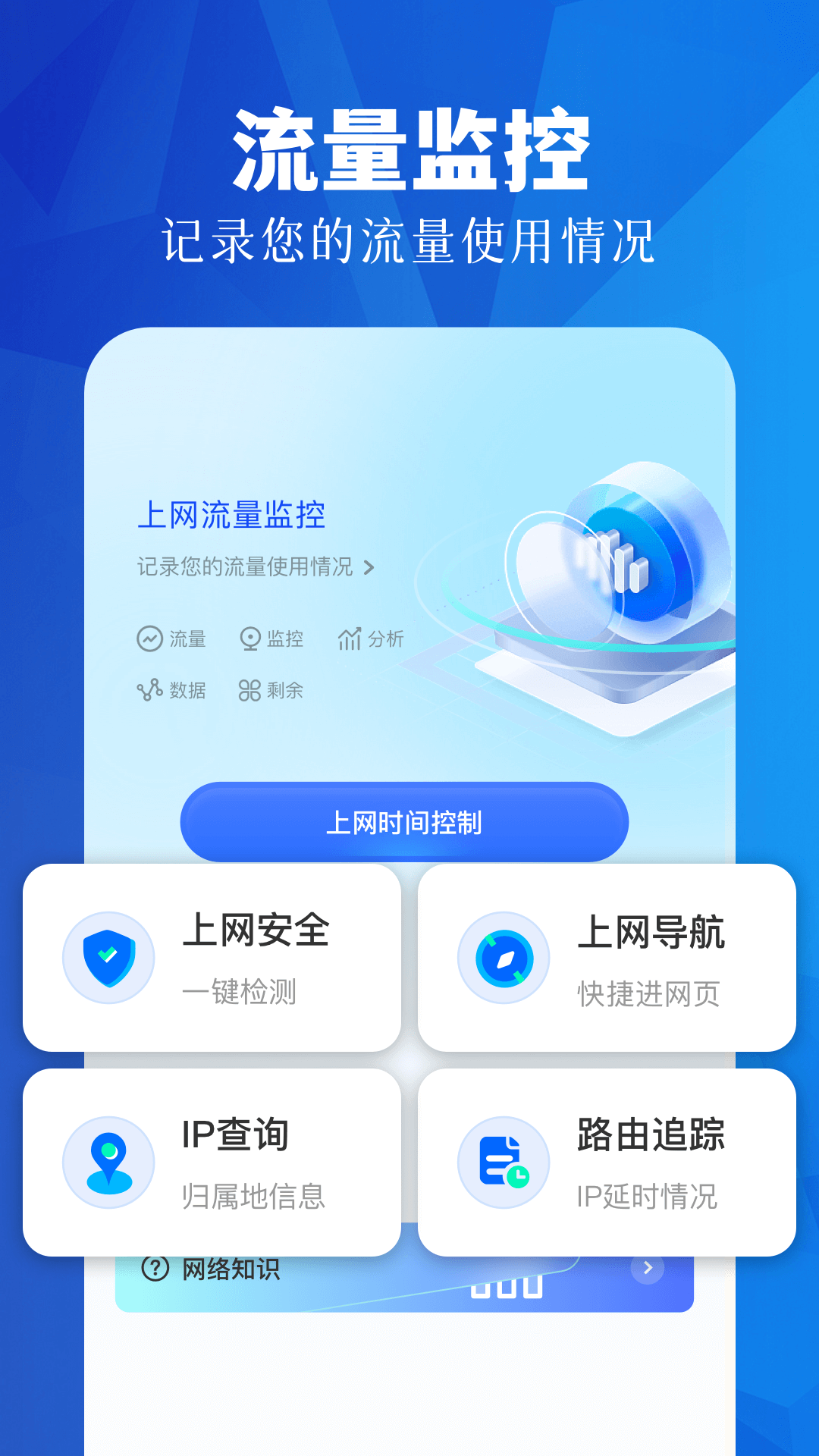 金磚弱網(wǎng)助手安卓版