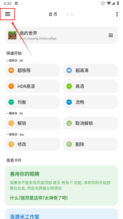 LT畫質(zhì)助手標(biāo)準(zhǔn)版