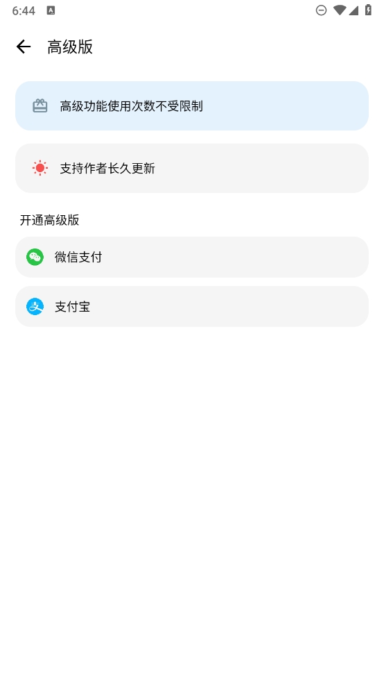 LT畫質(zhì)助手標(biāo)準(zhǔn)版