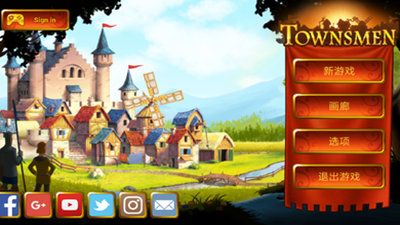 家園7(Townsmen)