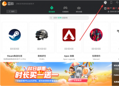 雷神加速器怎么免費加速Steam-雷神加速器免費加速Steam商店教程