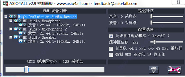 ASIO4ALL全新版