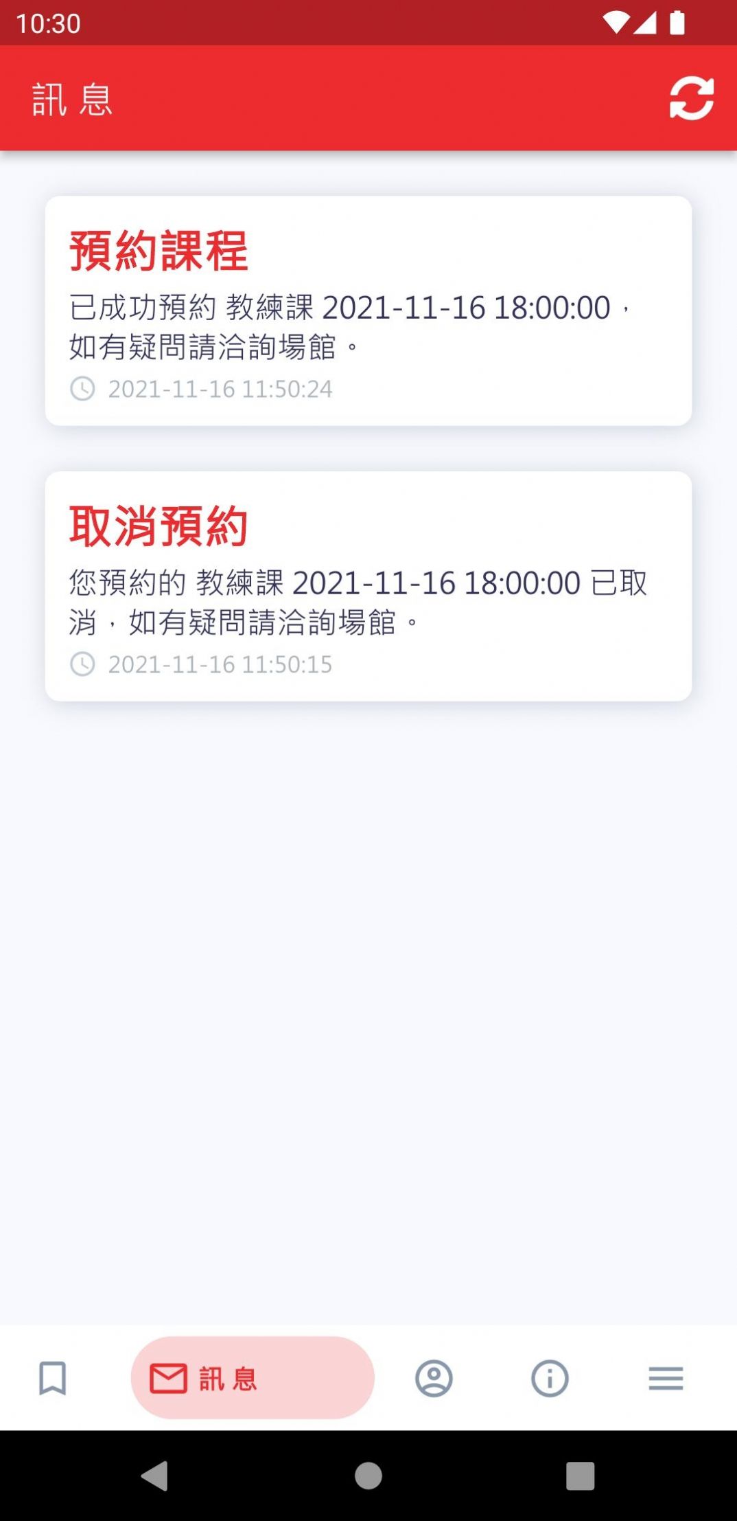 健身聯(lián)盟最新版APP