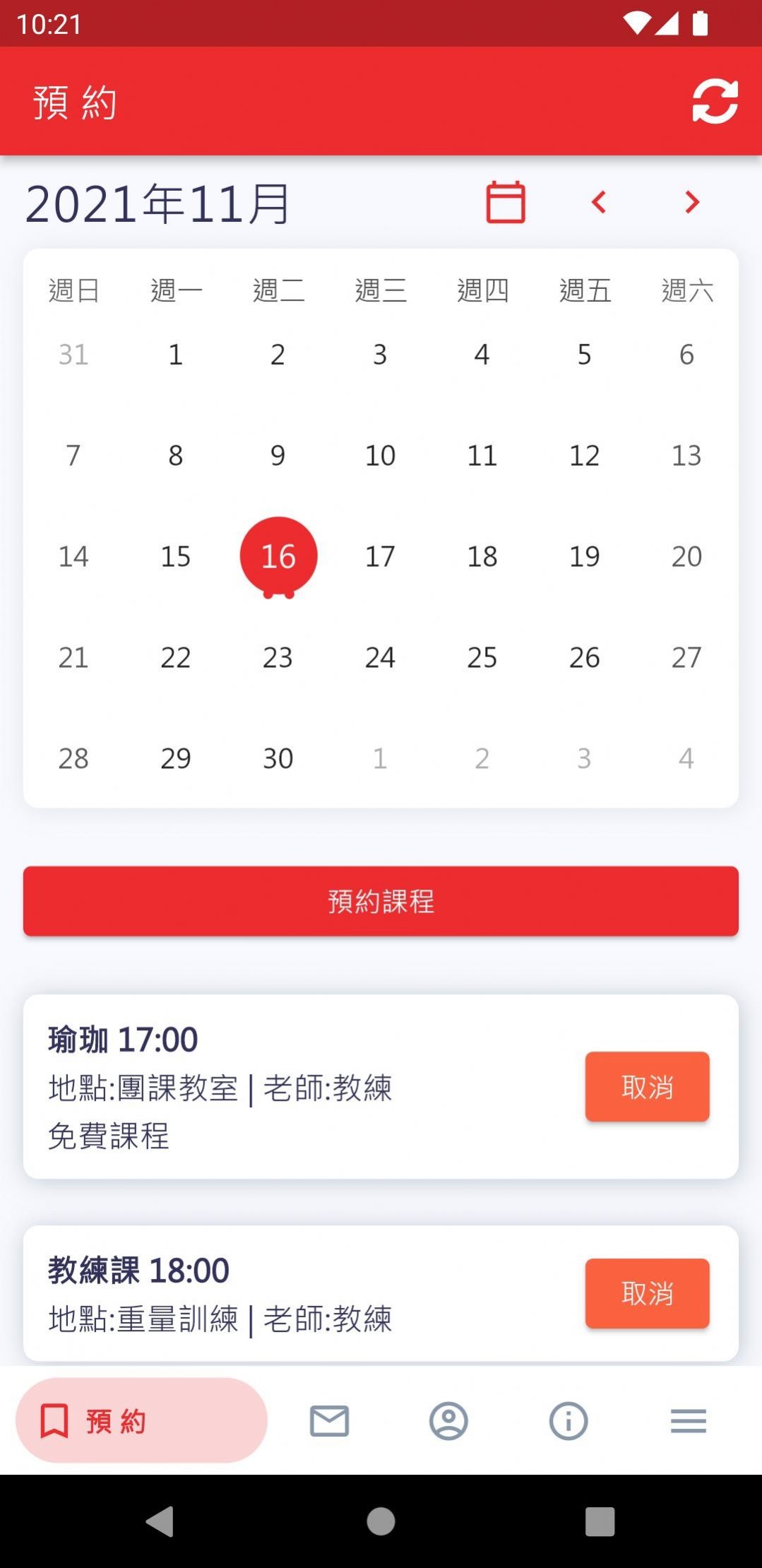 健身聯(lián)盟最新版APP