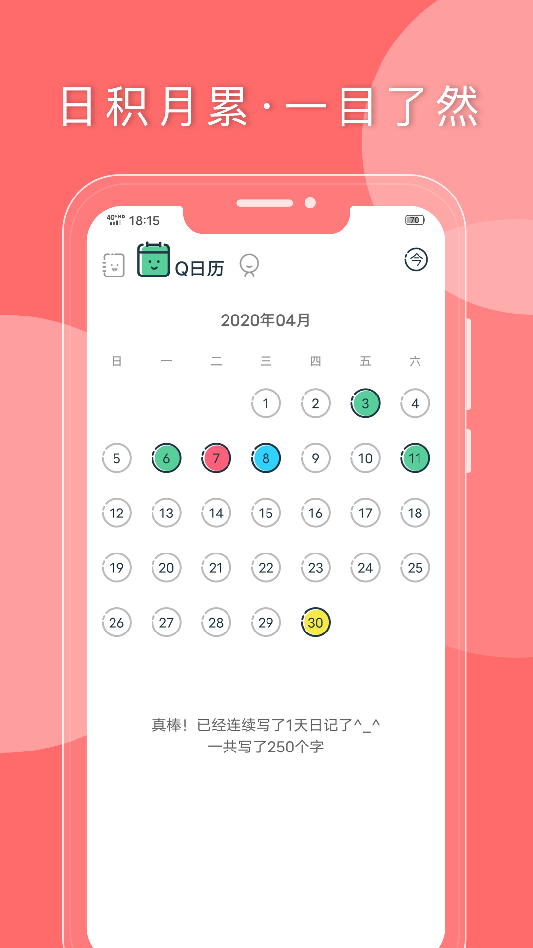 Q日記標(biāo)準(zhǔn)版