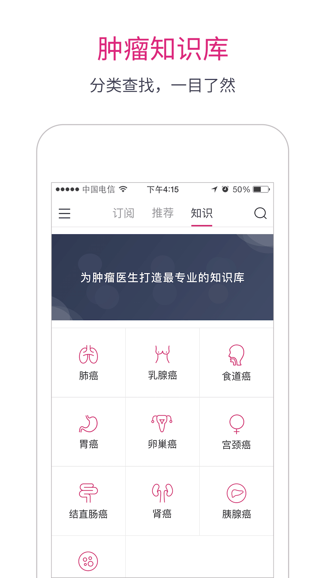 腫瘤醫(yī)生標(biāo)準(zhǔn)版