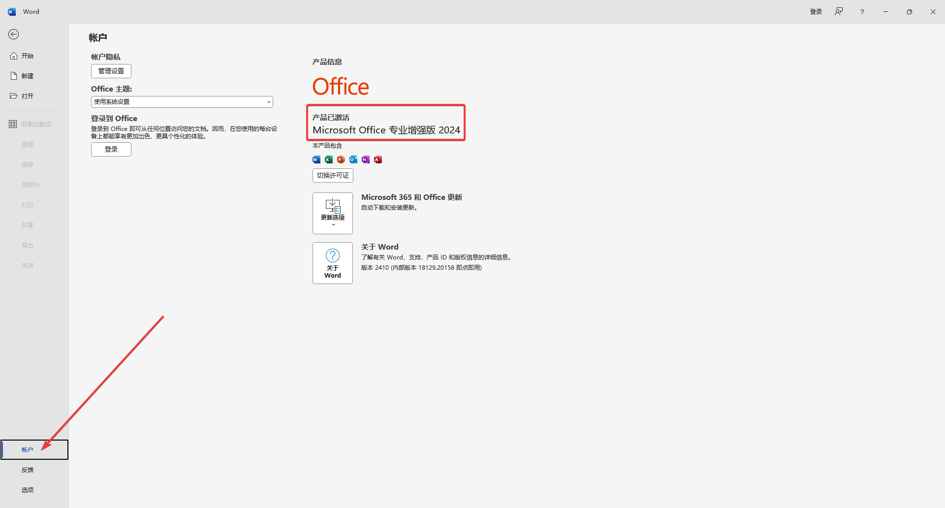 HEU KMS Activator(Windows/Office激活)