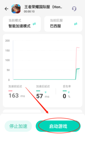 野豹游戲加速器安卓版