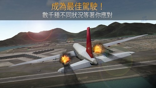 航空公司指揮官