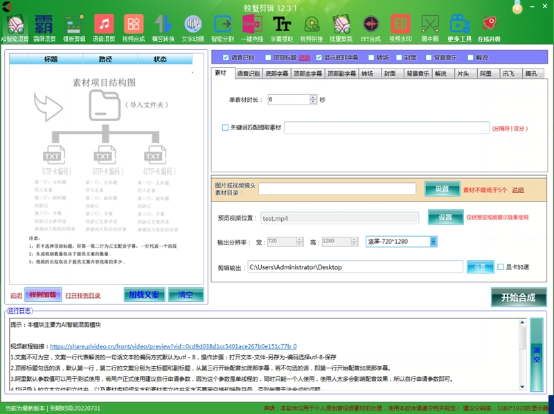 螃蟹剪輯Windows版