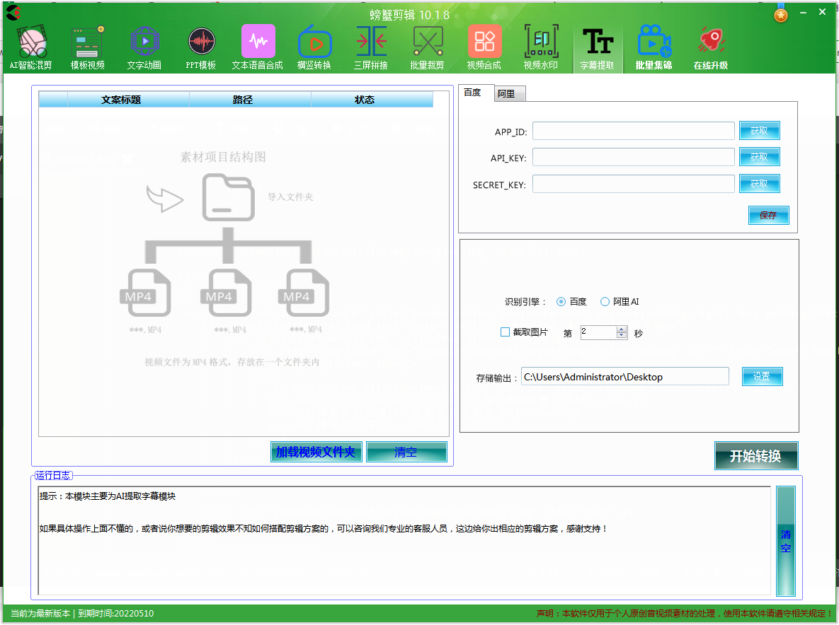 螃蟹剪輯Windows版