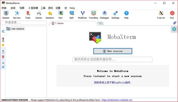 MobaXterm標準版