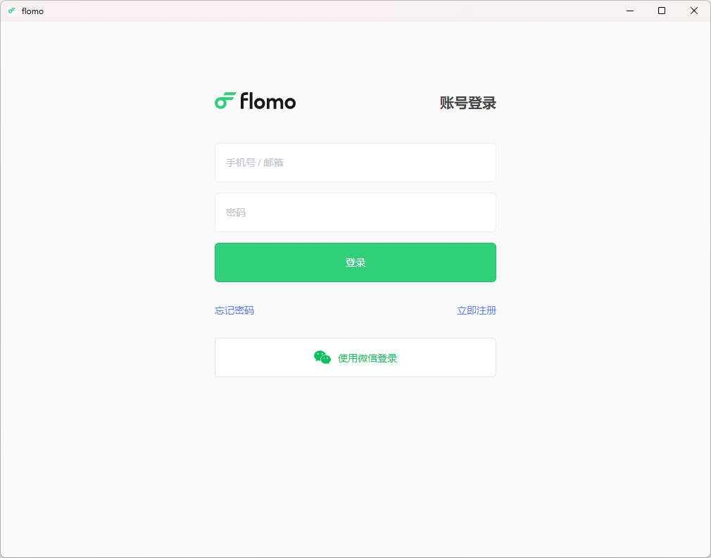 flomo浮墨筆記Windows客戶端