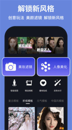 開拍相機app