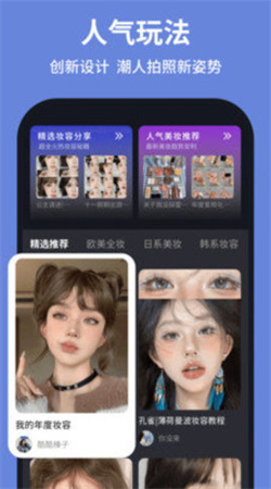 開拍相機app