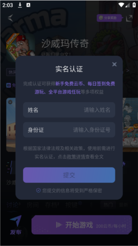 賽博云電腦無限時(shí)長版