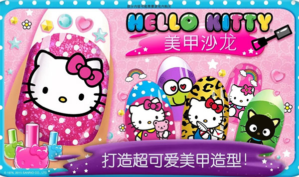 hellokitty美甲沙龍正版