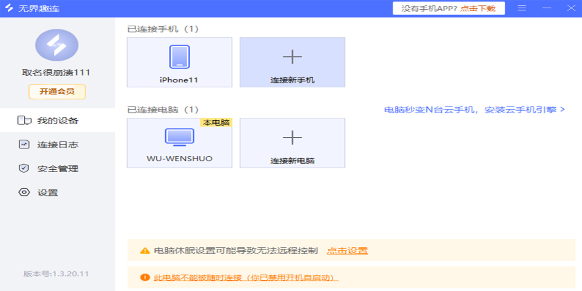 無界趣連全新版