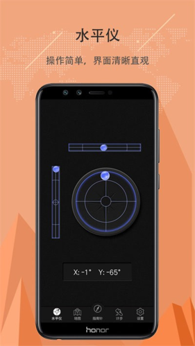 精準(zhǔn)指南針手機(jī)最新版