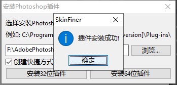 SkinFiner(人像磨皮軟件)