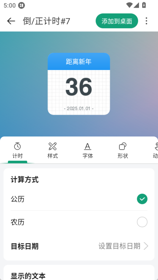 萬象小組件免費版