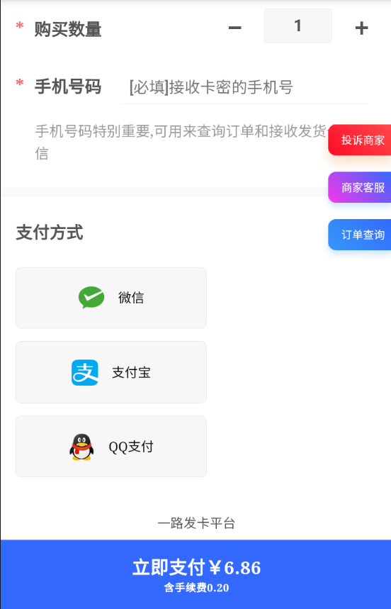 FK工具箱(激活教程)