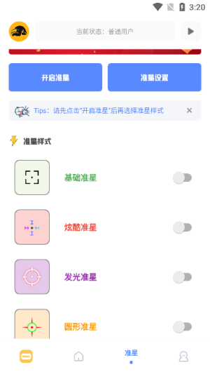 FK工具箱(激活教程)