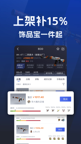 ECO Steam官方版正版